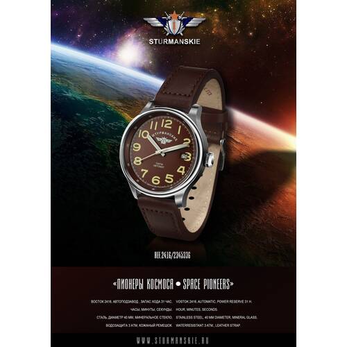 Sturmanskie Space Pioneers Vostok Caliber 2416/2345336 Russian Automatic Watch