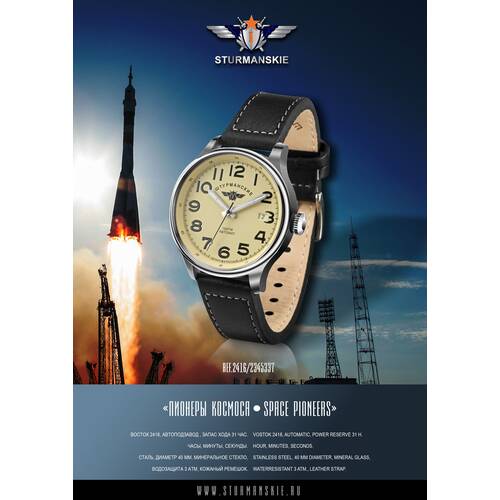 Sturmanskie Espace Pionniers Vostok Calibre 2416/2345337 Russe